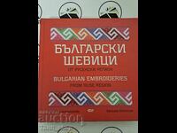 Български шевици от русенски регион