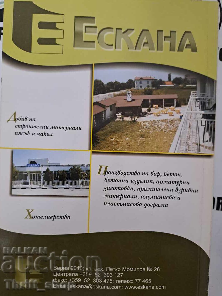 Auction Curtain! The Muses Sigh Kiril Asparuhov + autograph Auction Curtain! The Muses Sigh Kiril Asparuhov + autograph