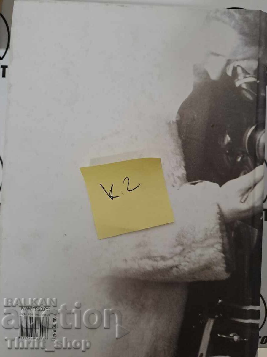 Delivery of Biographical photos Ilya Velchev + autograph Delivery of Biographical photos Ilya Velchev + autograph