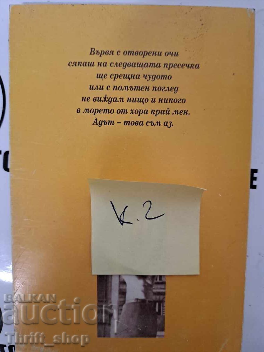 Delivery of The City of Truth Lyubben Petkov + autograph Delivery of The City of Truth Lyubben Petkov + autograph