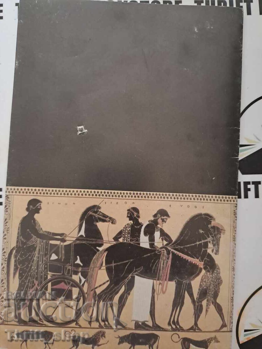 Auction The Garden and the Weeds Pavel Pavlov + autograph Auction The Garden and the Weeds Pavel Pavlov + autograph