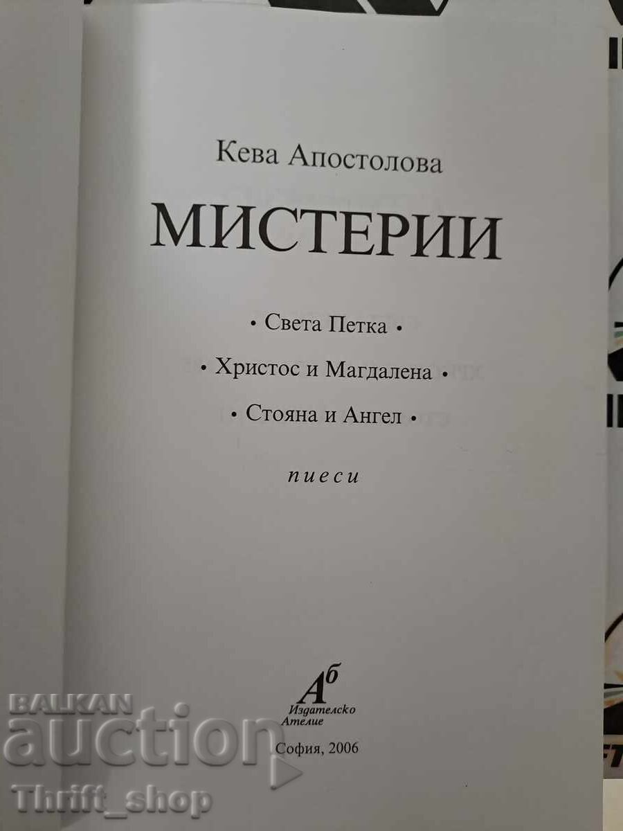 Auction Mysteries: "Saint Petka", "Christ and Magdalene", + autograph Auction Mysteries: "Saint Petka", "Christ and Magdalene", + autograph