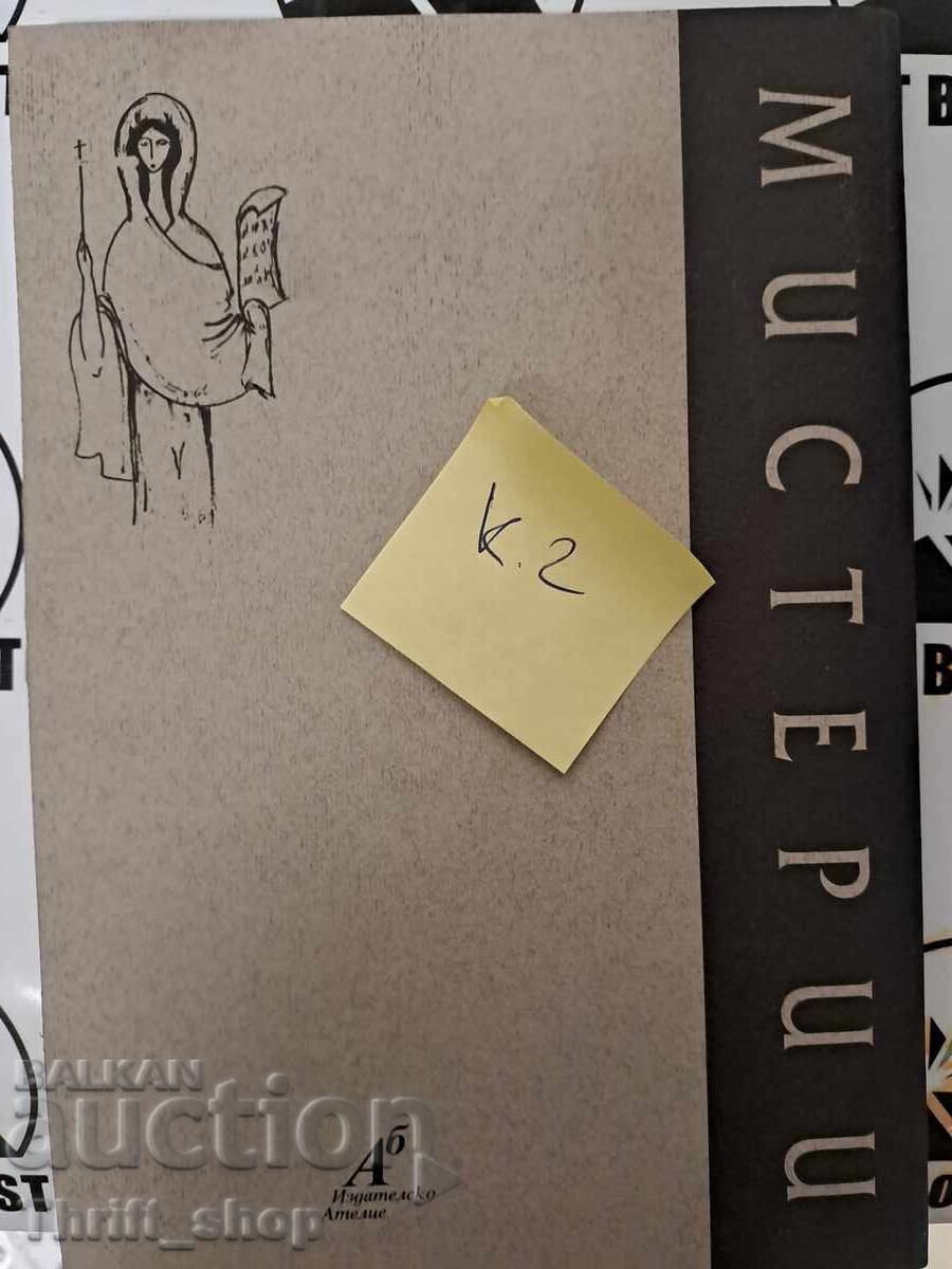 Mysteries: "Saint Petka", "Christ and Magdalene", + autograph - 5 Mysteries: "Saint Petka", "Christ and Magdalene", + autograph - 5