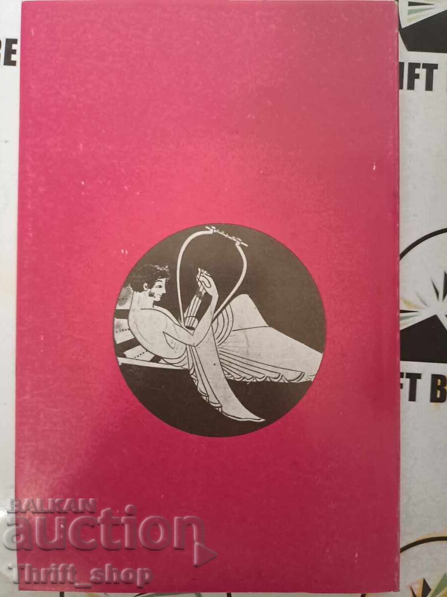 Auction Orpheida Pavel Pavlov + autograph Auction Orpheida Pavel Pavlov + autograph