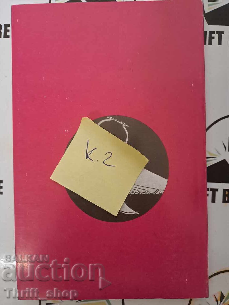 Delivery of Orpheida Pavel Pavlov + autograph Delivery of Orpheida Pavel Pavlov + autograph