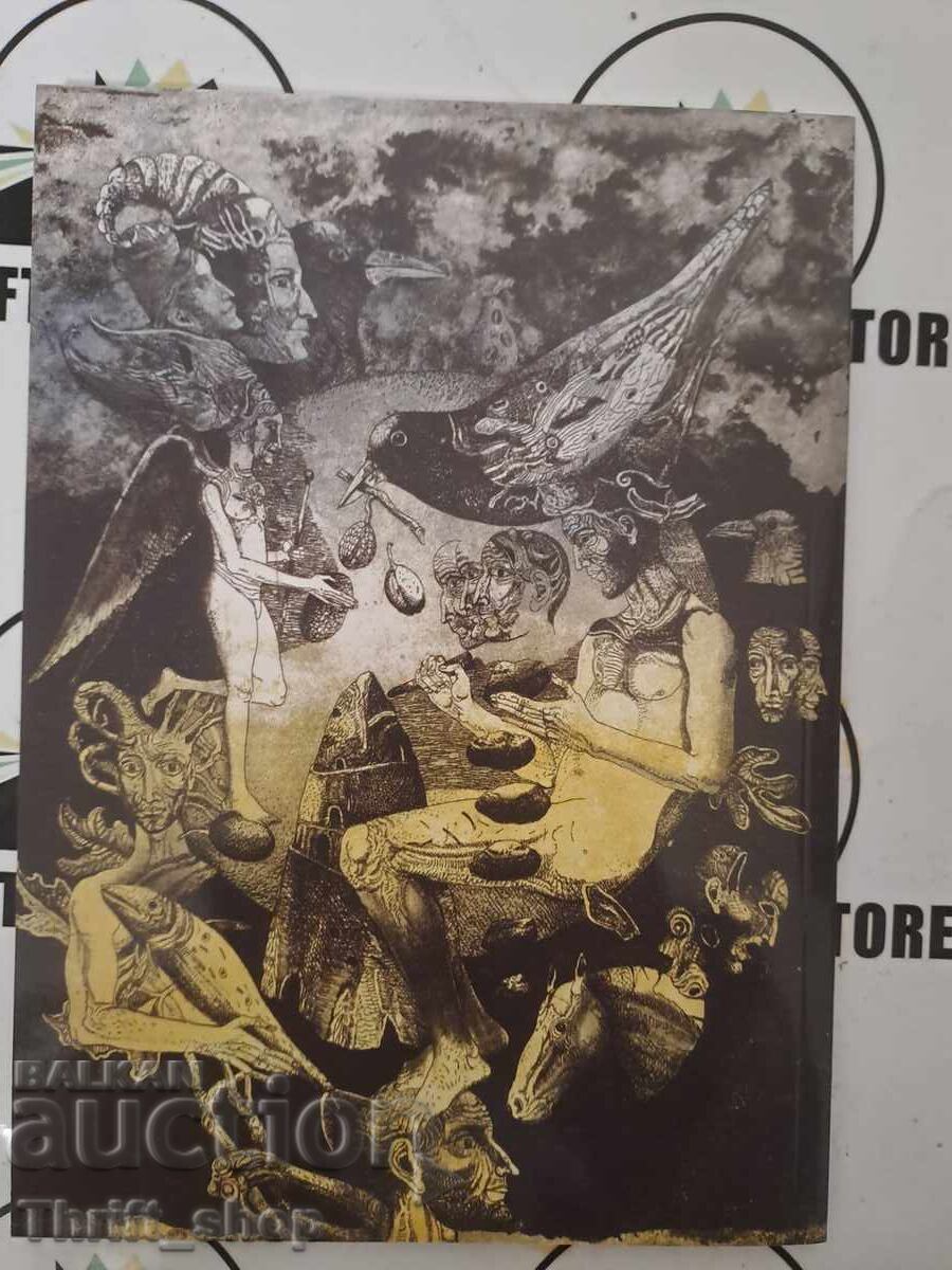 Licitație Cavaler fără diagnostic Panayot Lyakov + autograf