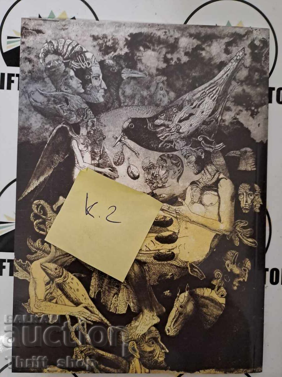 Livrarea Cavaler fără diagnostic Panayot Lyakov + autograf