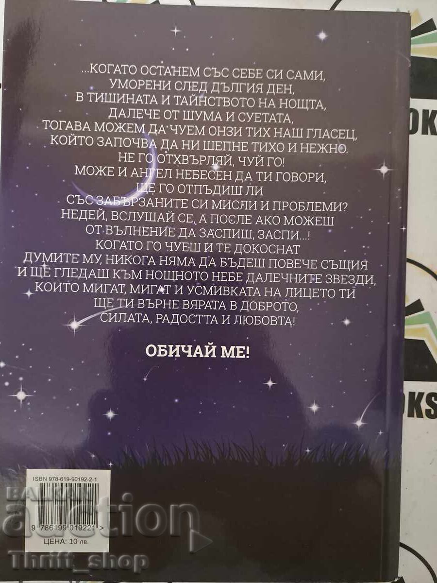 Auction Silent Nights Ventsislav Yordanov + autograph Auction Silent Nights Ventsislav Yordanov + autograph