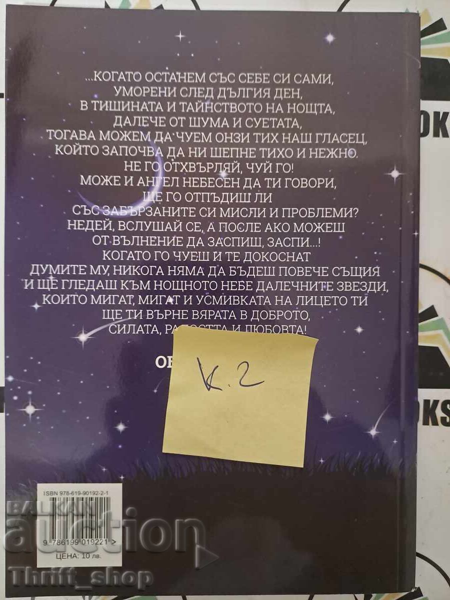 Delivery of Silent Nights Ventsislav Yordanov + autograph Delivery of Silent Nights Ventsislav Yordanov + autograph