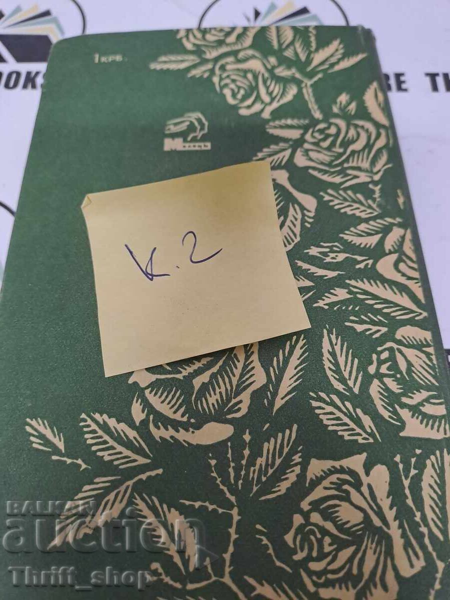 Auction Dmytro Navlichko Sonnets + autograph Auction Dmytro Navlichko Sonnets + autograph