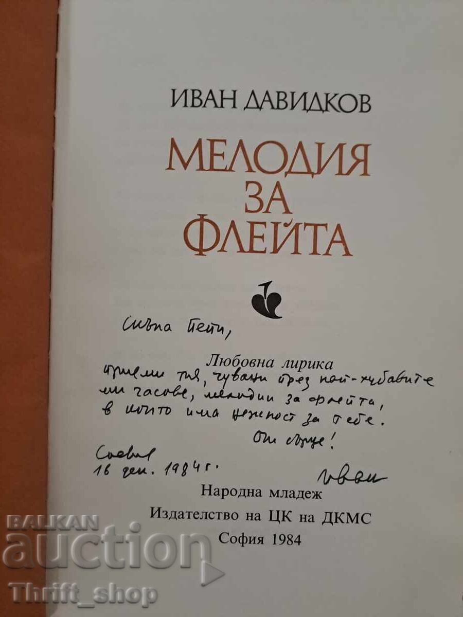 Ivan Davidkov melodie flaut + autograf cu preț 22.22 BGN | € 11.36 Ivan Davidkov melodie flaut + autograf cu preț 22.22 BGN | € 11.36