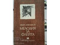 Мелодия за флейта Иван Давидков  + автограф