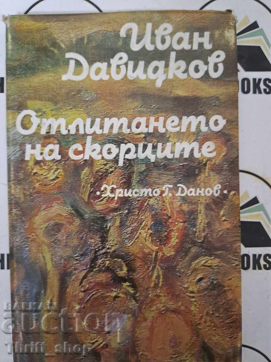 Отлитането на скорците  Иван Давидков  + автограф