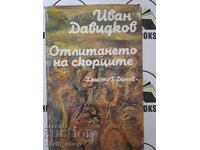 Η πτήση των ψαρονιών Ιβάν Νταβίντκοφ + αυτόγραφο