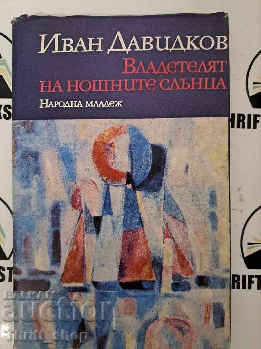 Владетелят на нощните слънца  Иван Давидков  + автограф