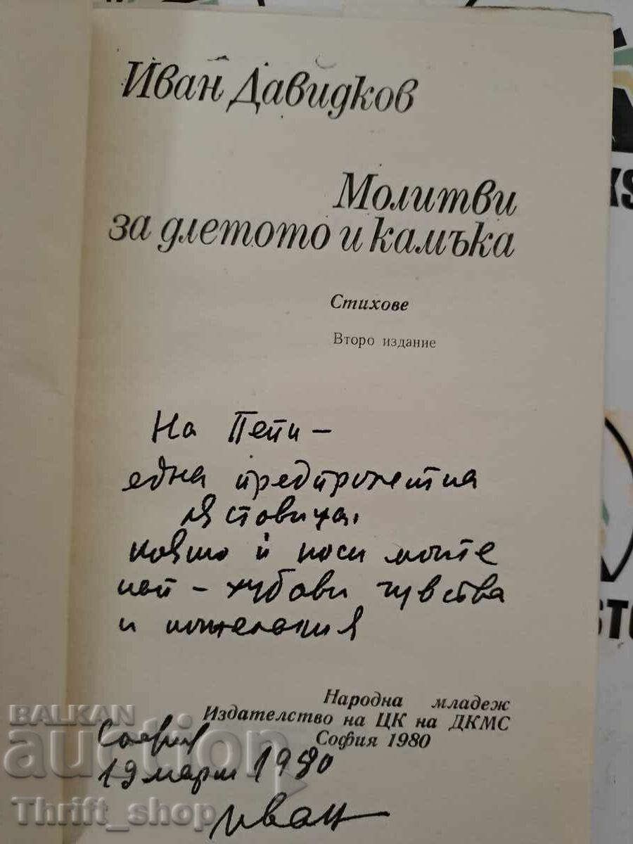 Rugăciuni pentru daltă și piatră Ivan Davidkov + autograf cu preț 22.22 BGN | € 11.36 Rugăciuni pentru daltă și piatră Ivan Davidkov + autograf cu preț 22.22 BGN | € 11.36