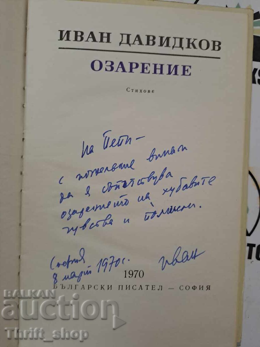 Iluminism Ivan Davidkov + autograf cu preț 22.22 BGN | € 11.36 Iluminism Ivan Davidkov + autograf cu preț 22.22 BGN | € 11.36