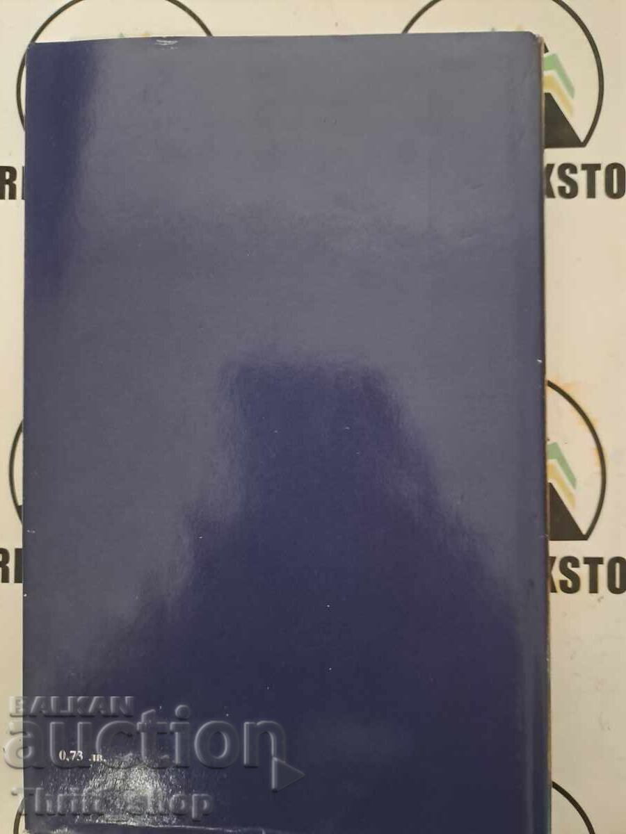 Licitație Corrida Ivan Davidkov + autograf Licitație Corrida Ivan Davidkov + autograf