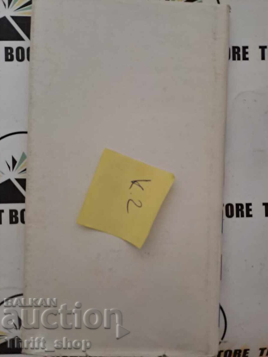 Licitație Scrisori de la Casa Albă Lyudmila Isaeva + autograf Licitație Scrisori de la Casa Albă Lyudmila Isaeva + autograf