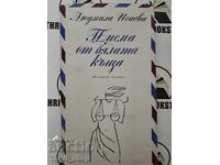 Letters from the White House Lyudmila Isaeva + autograph