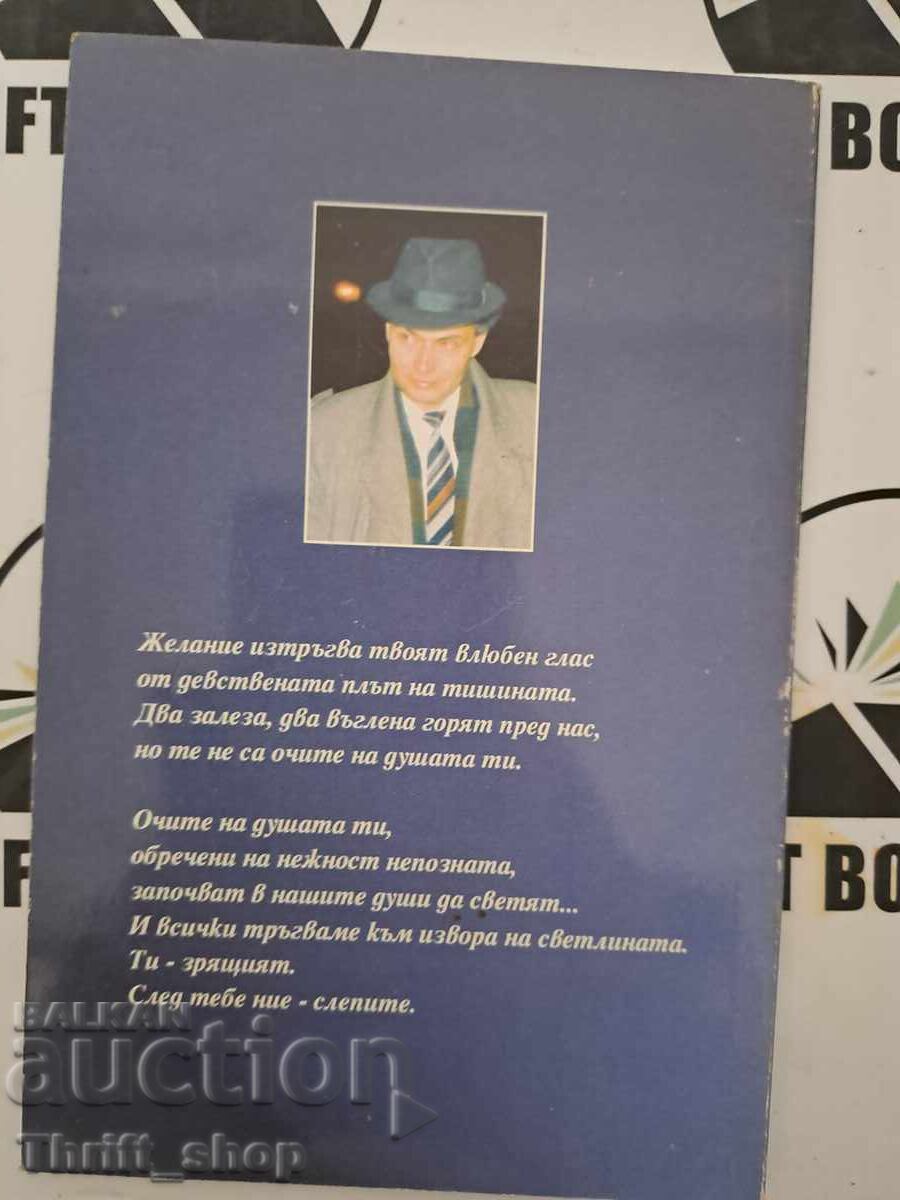 Auction Two charcoals of music and verse by Georgi Drambozov + autograph Auction Two charcoals of music and verse by Georgi Drambozov + autograph