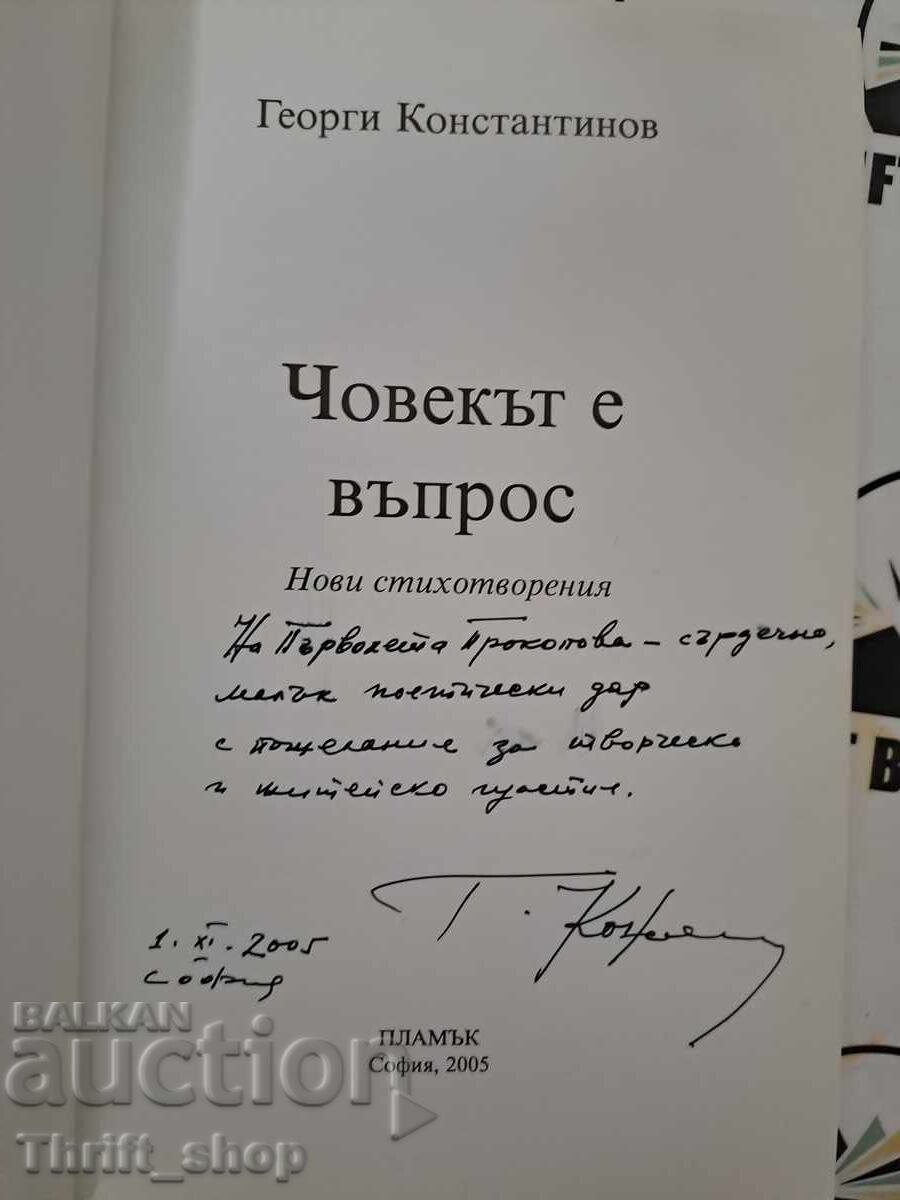 The man is about Georgi Konstantinov + autograph with price 15.00 BGN | € 7.67 The man is about Georgi Konstantinov + autograph with price 15.00 BGN | € 7.67