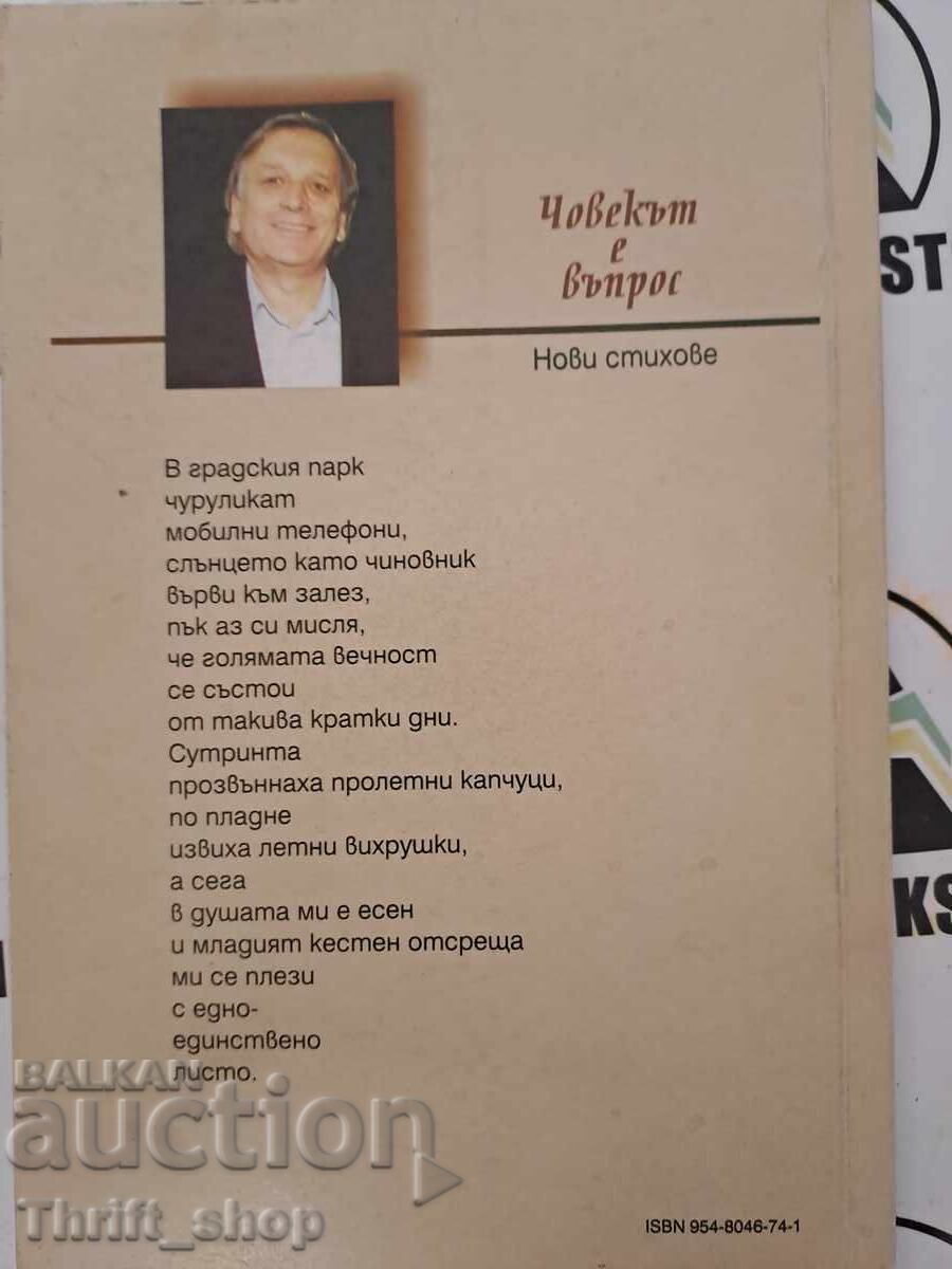 Auction The man is about Georgi Konstantinov + autograph Auction The man is about Georgi Konstantinov + autograph