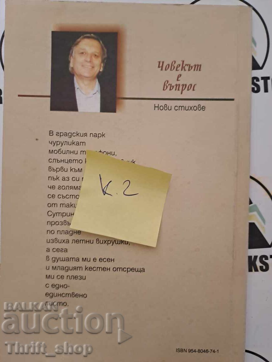 Delivery of The man is about Georgi Konstantinov + autograph Delivery of The man is about Georgi Konstantinov + autograph