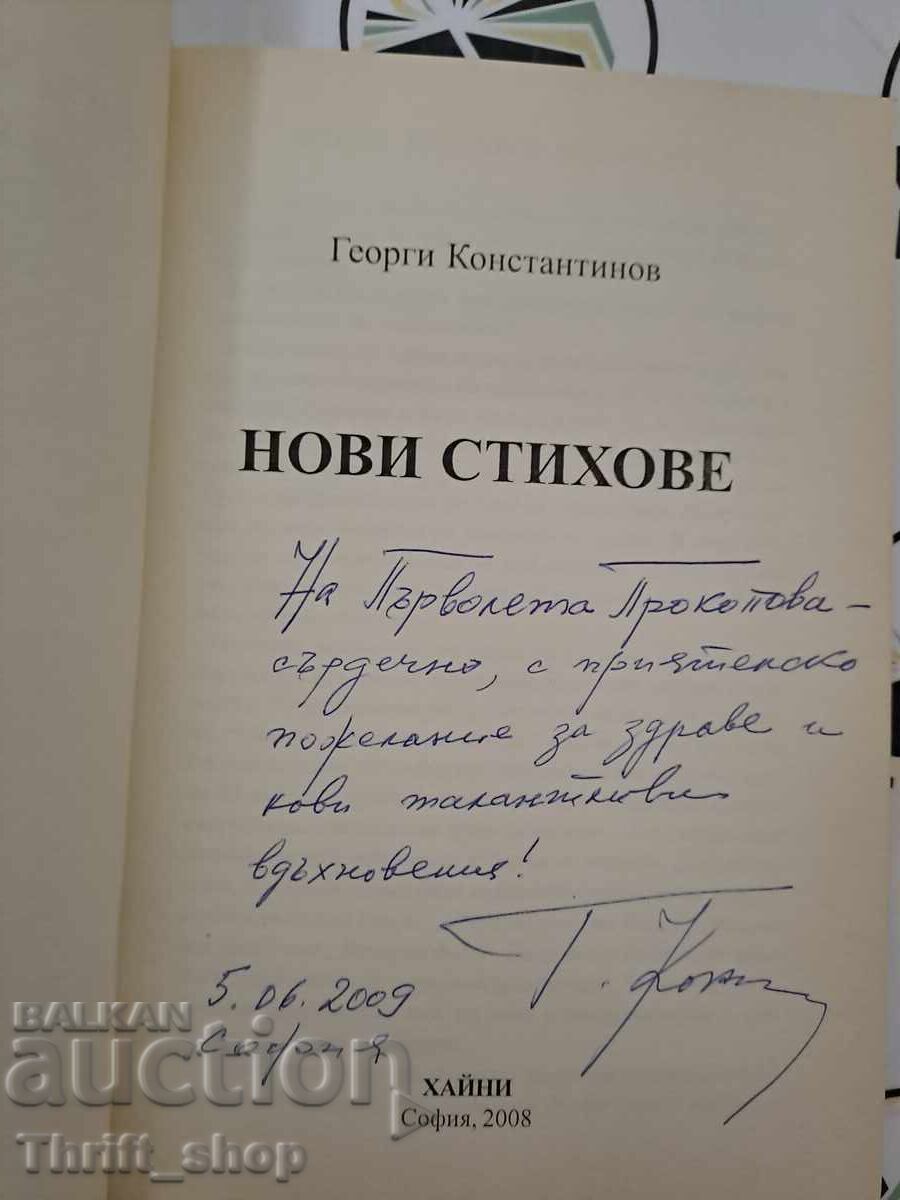 Poezii noi de Georgi Konstantinov + autograf cu preț 15.00 BGN | € 7.67 Poezii noi de Georgi Konstantinov + autograf cu preț 15.00 BGN | € 7.67