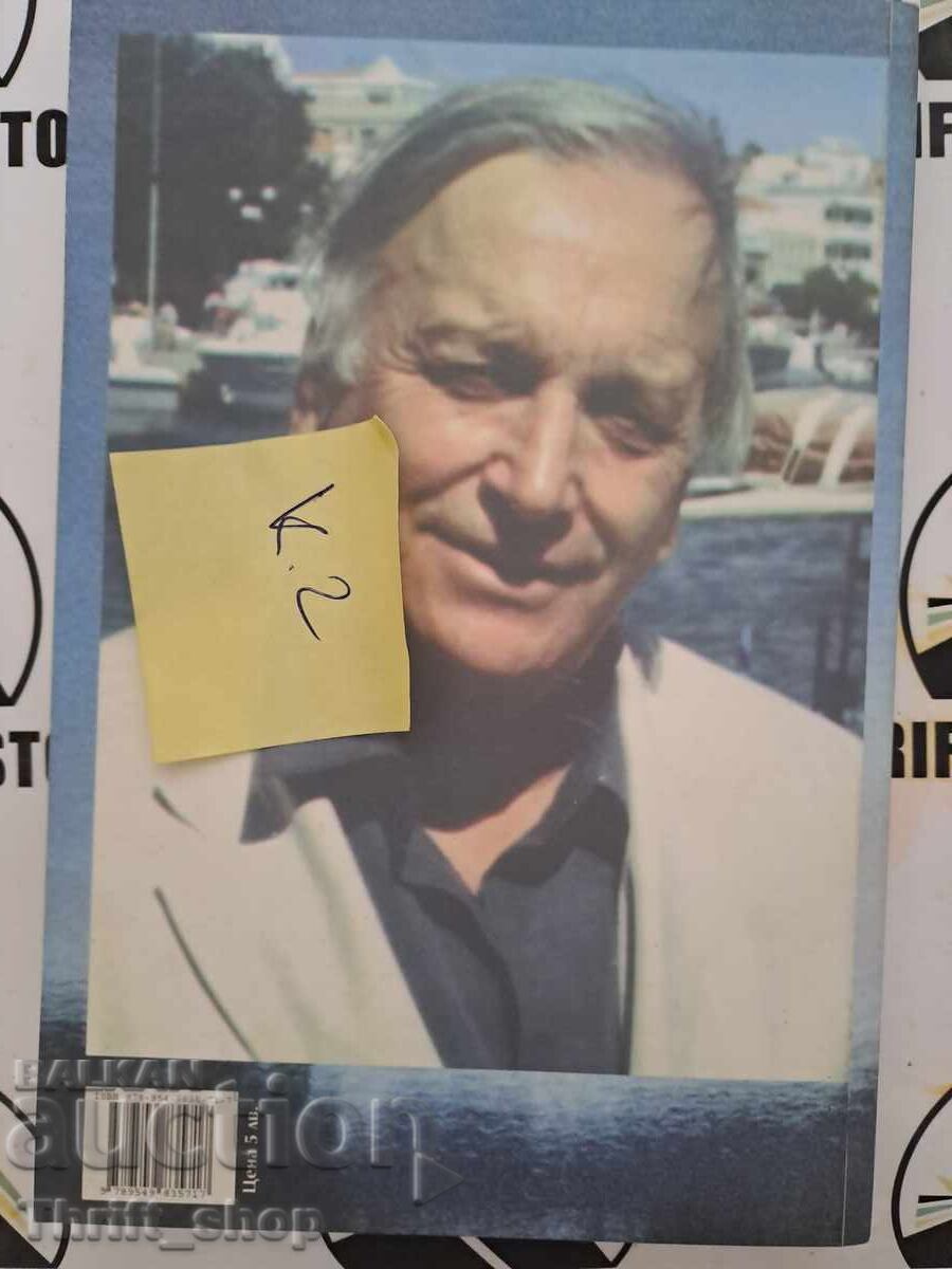 Licitație Poezii noi de Georgi Konstantinov + autograf Licitație Poezii noi de Georgi Konstantinov + autograf