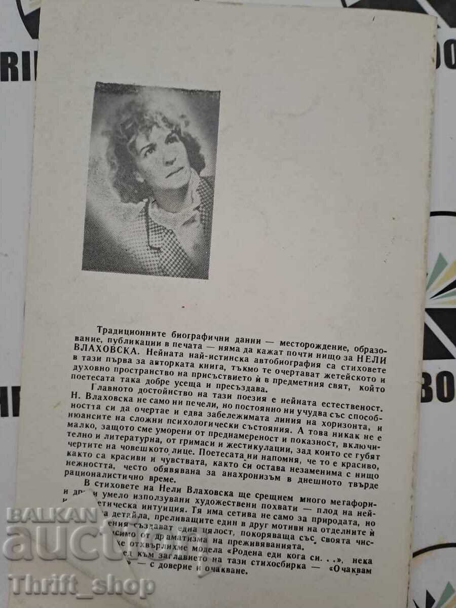 Auction  I'm expecting my birth Nelly Vlahovska + autograph