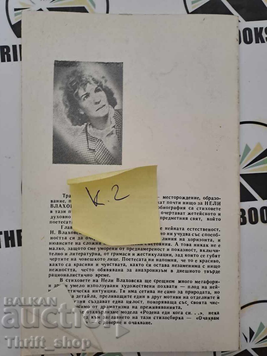 Delivery of I'm expecting my birth Nelly Vlahovska + autograph