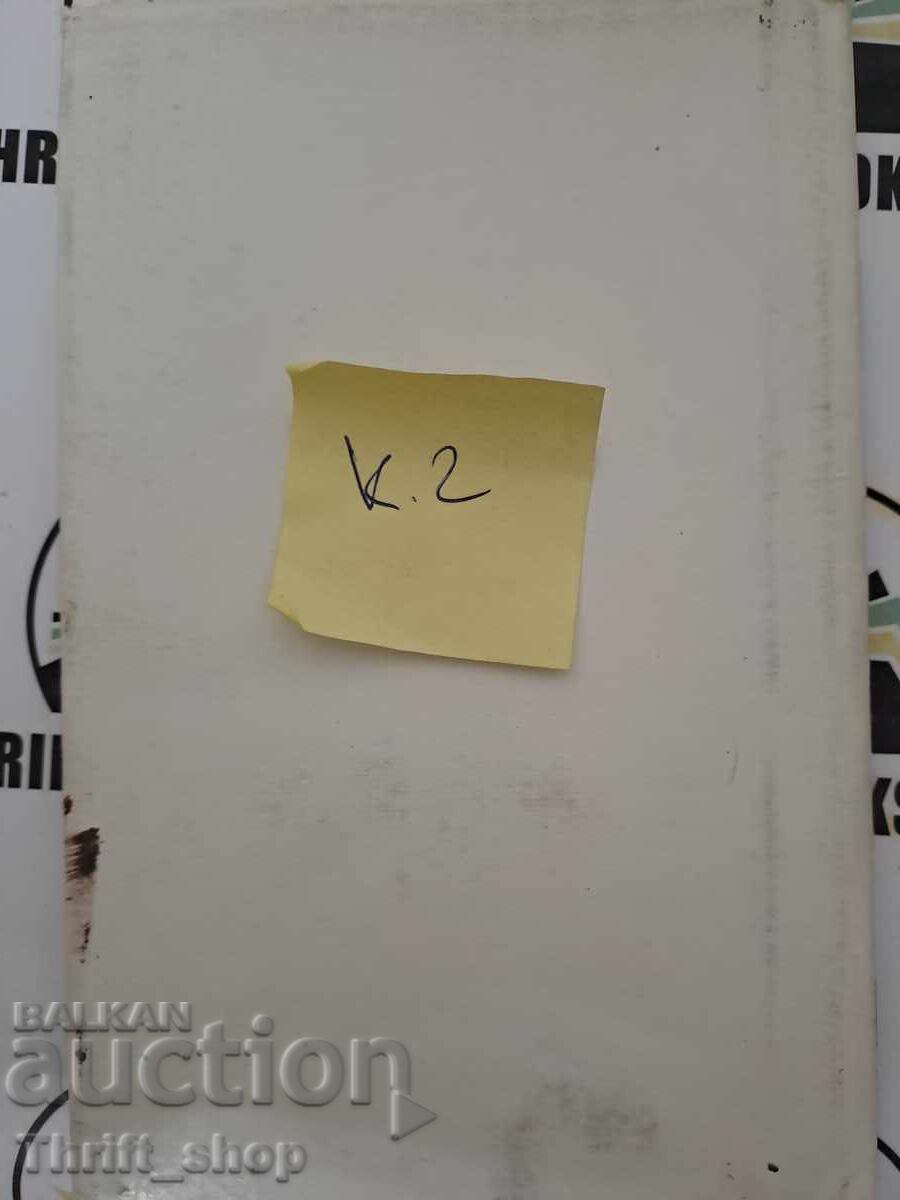 Auction The Sea Ivan Davidkov + autograph Auction The Sea Ivan Davidkov + autograph