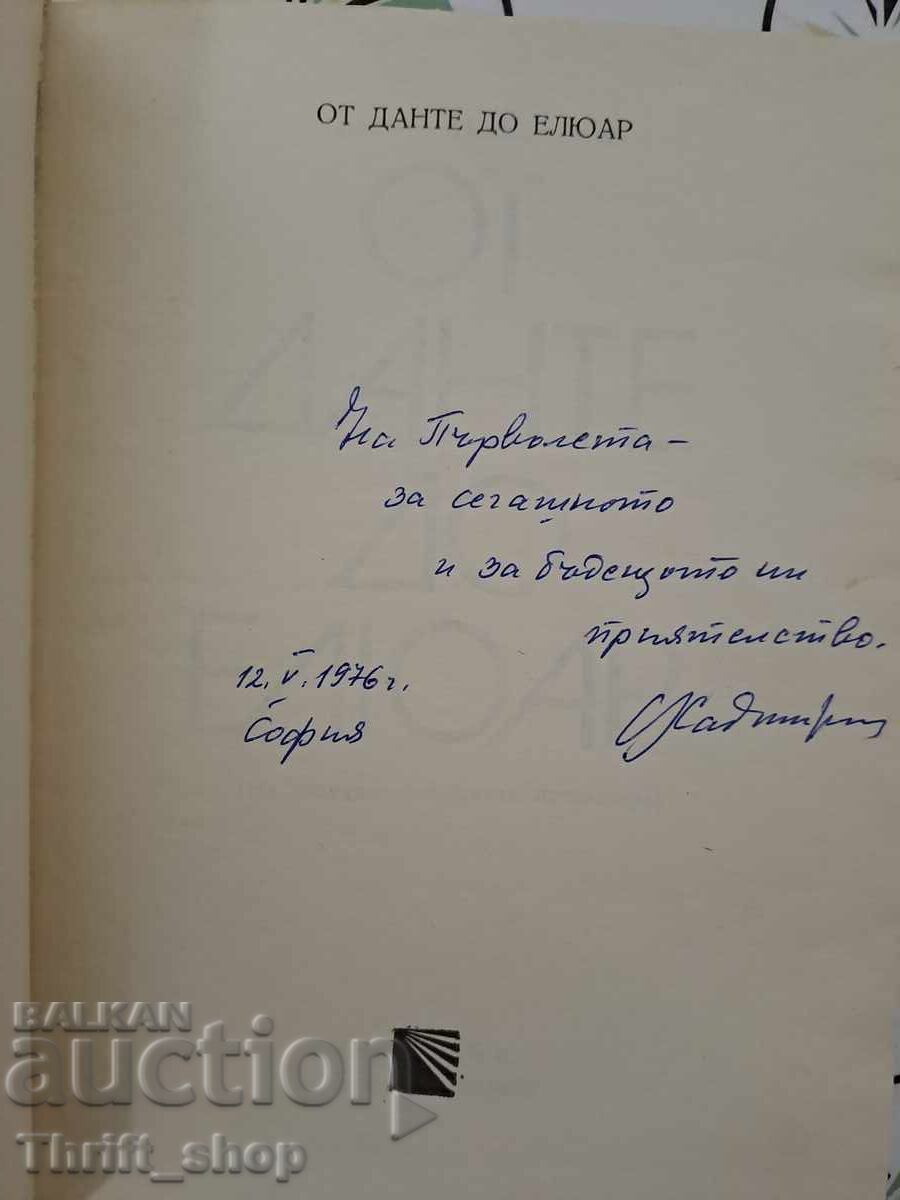 From Dante to Eluard Simeon Hadjikosev + autograph with price 15.00 BGN | € 7.67 From Dante to Eluard Simeon Hadjikosev + autograph with price 15.00 BGN | € 7.67