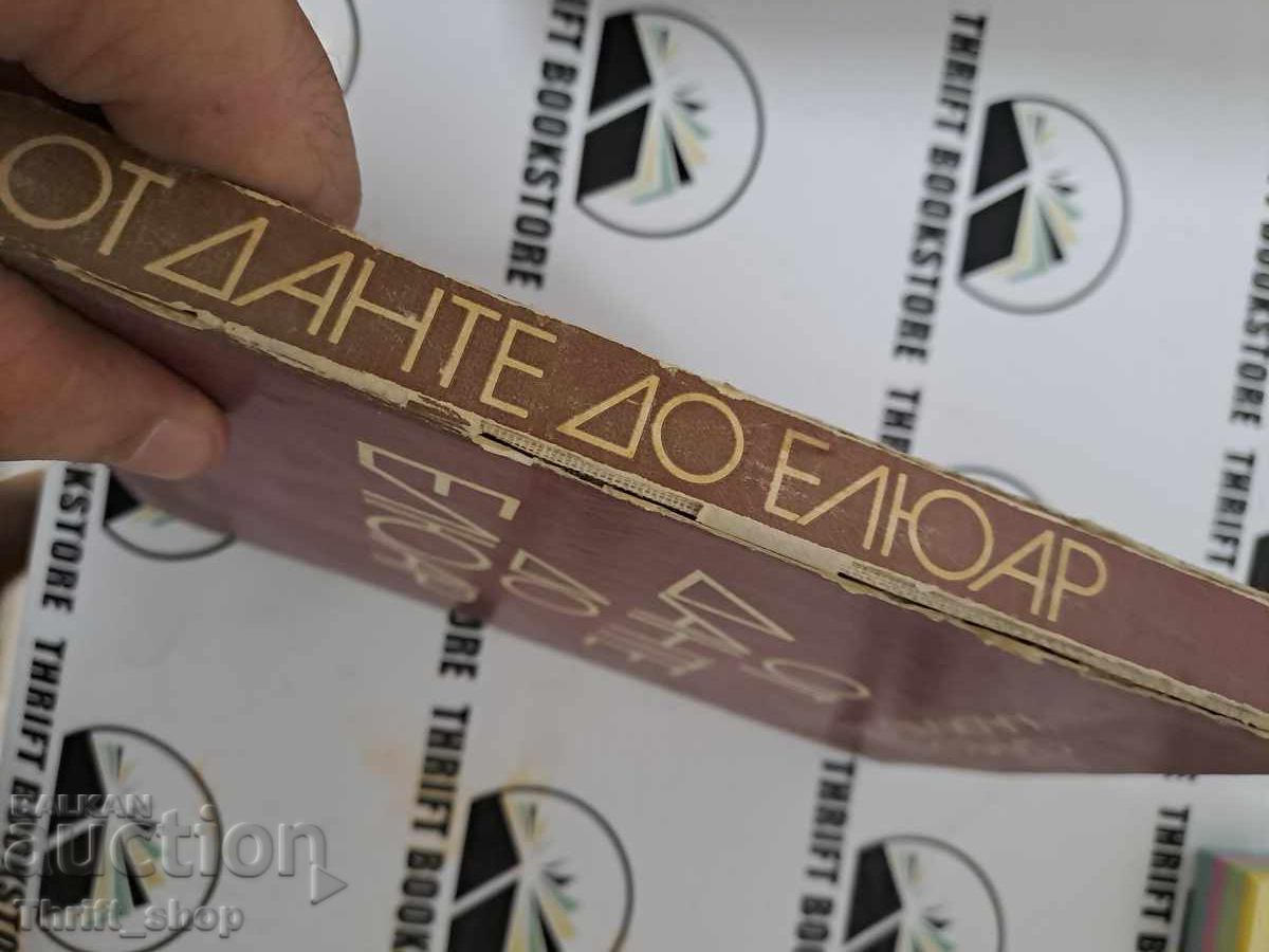 Auction From Dante to Eluard Simeon Hadjikosev + autograph Auction From Dante to Eluard Simeon Hadjikosev + autograph