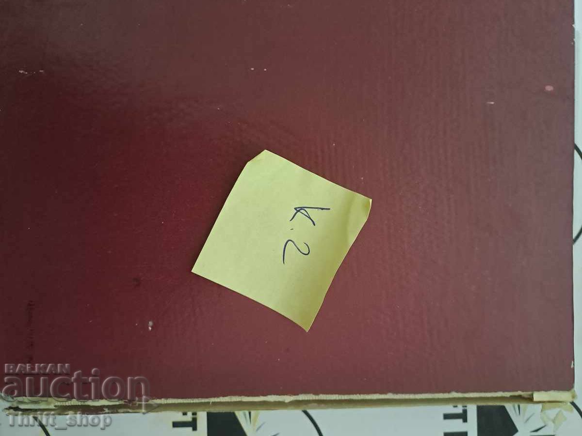 Delivery of From Dante to Eluard Simeon Hadjikosev + autograph Delivery of From Dante to Eluard Simeon Hadjikosev + autograph