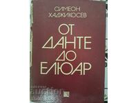 От Данте до Елюар Симеон Хаджикосев   + автограф