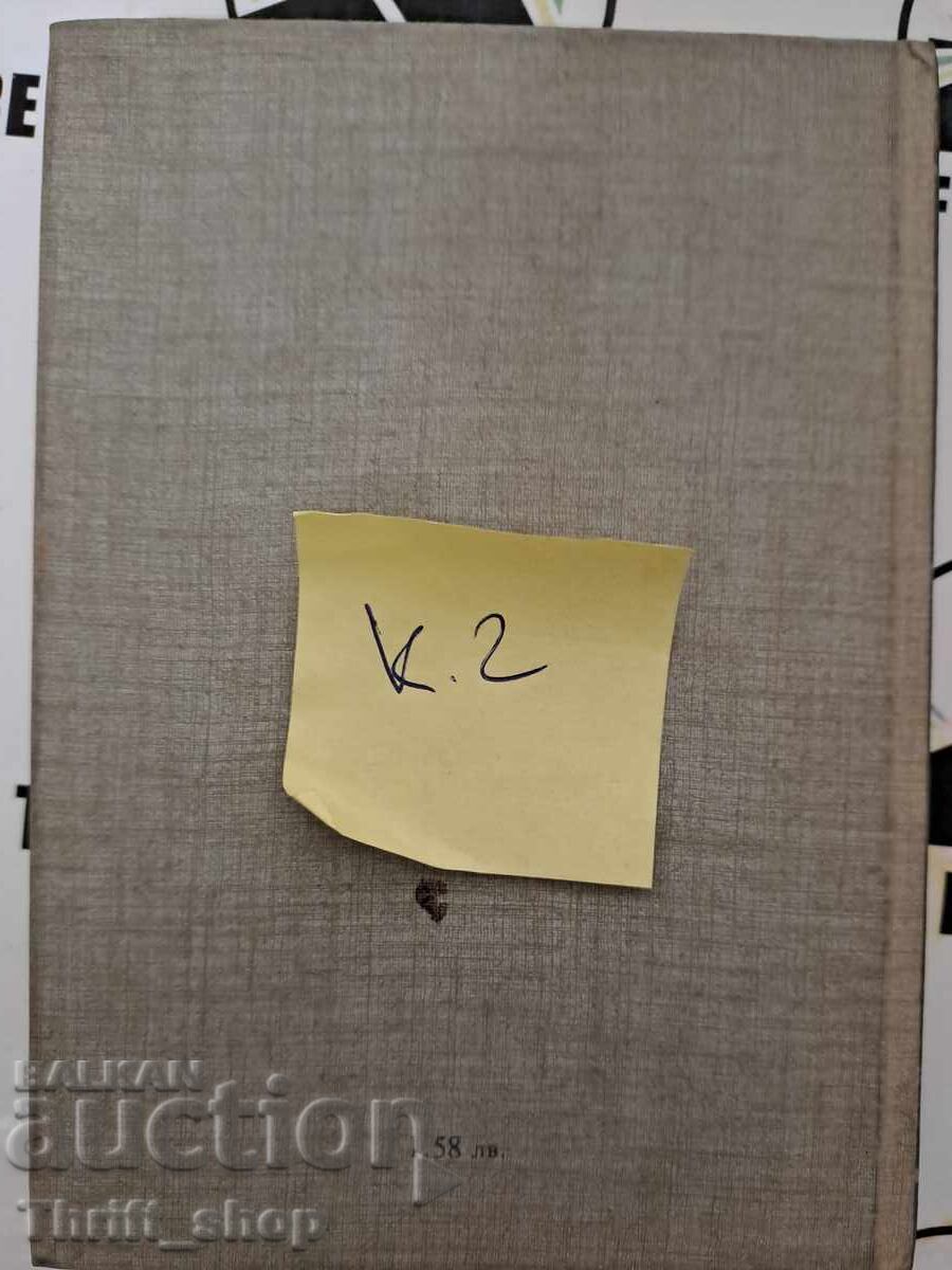 Аукцион Черешова задушница Валентин Караманчев + автограф Аукцион Черешова задушница Валентин Караманчев + автограф