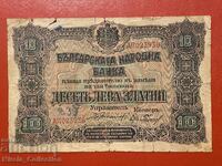 Bulgarian Tsar's Banknote 10 Leva Gold 1919 Bulgaria