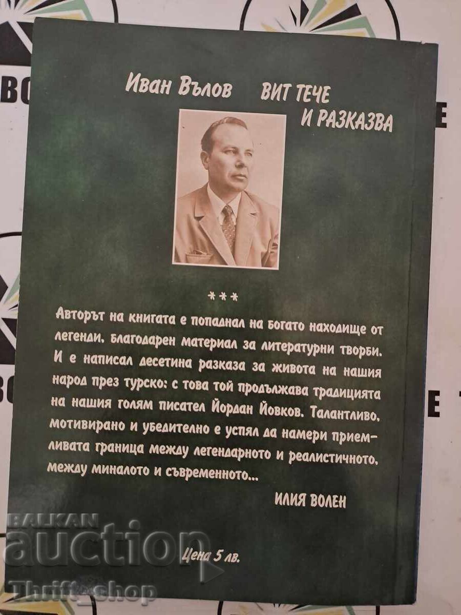 Auction Vit runs and tells Ivan Valov + autograph Auction Vit runs and tells Ivan Valov + autograph