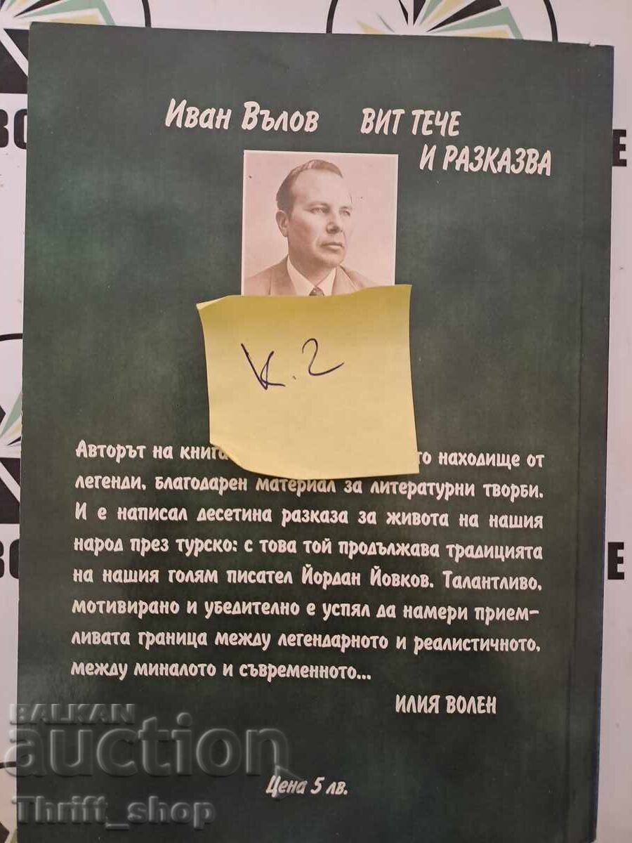 Delivery of Vit runs and tells Ivan Valov + autograph Delivery of Vit runs and tells Ivan Valov + autograph