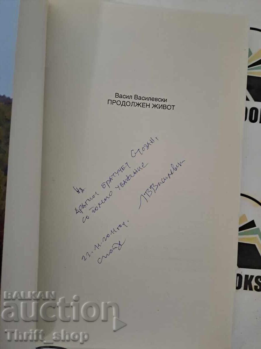 Continued life Vasil Vasilevski + autograph with price 15.00 BGN | € 7.67 Continued life Vasil Vasilevski + autograph with price 15.00 BGN | € 7.67
