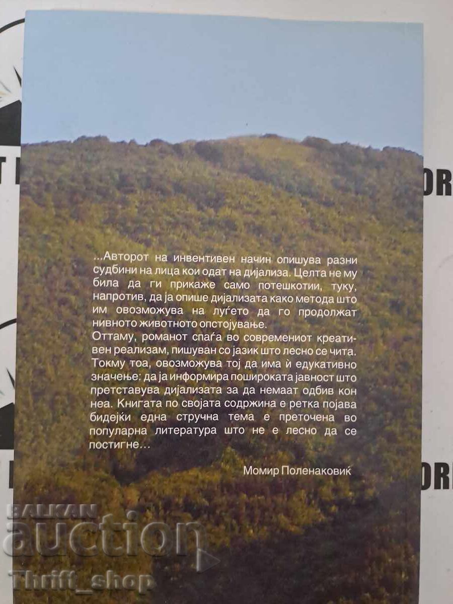 Auction Continued life Vasil Vasilevski + autograph Auction Continued life Vasil Vasilevski + autograph