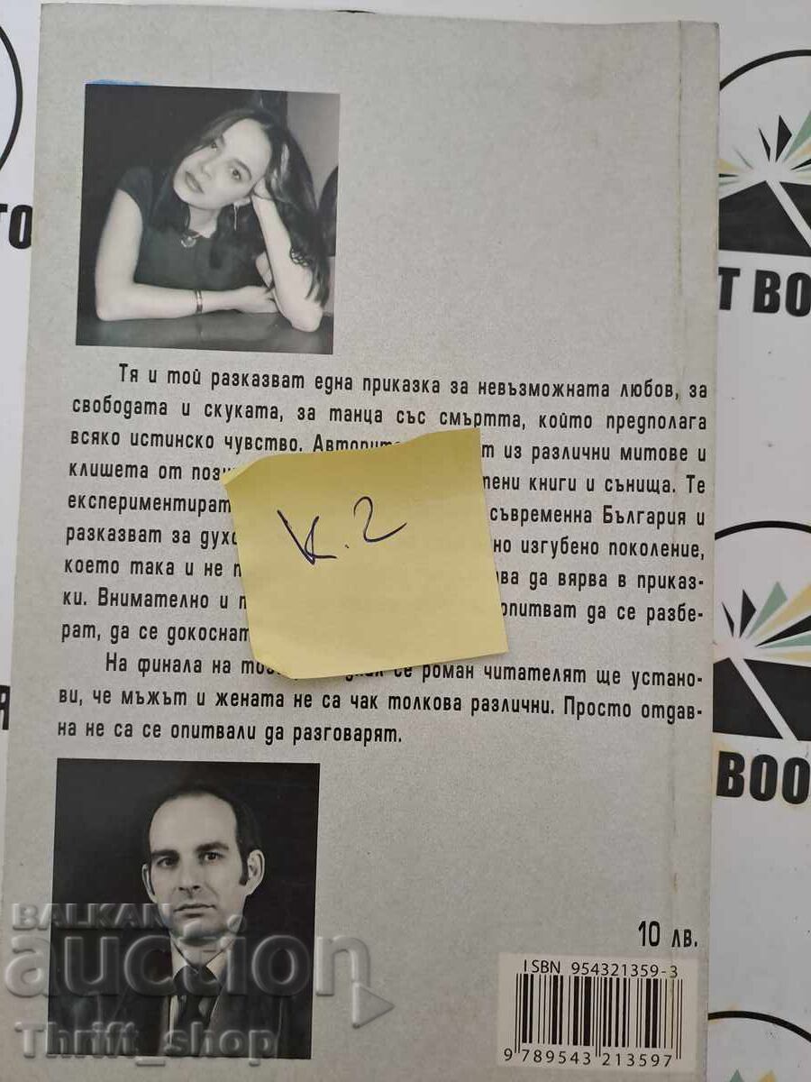 Livrarea te iubesc Iskra Angelova Peter Volgin + autograf Livrarea te iubesc Iskra Angelova Peter Volgin + autograf