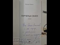 Fragments of sunset poems Tsvetanka Ubinova + autograph