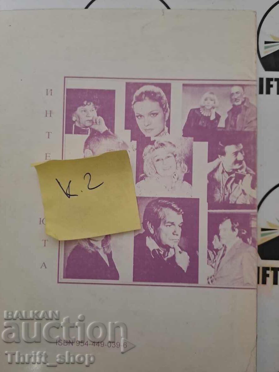 Auction  Cafe in Kreuz Kiril Asparuhov + autograph