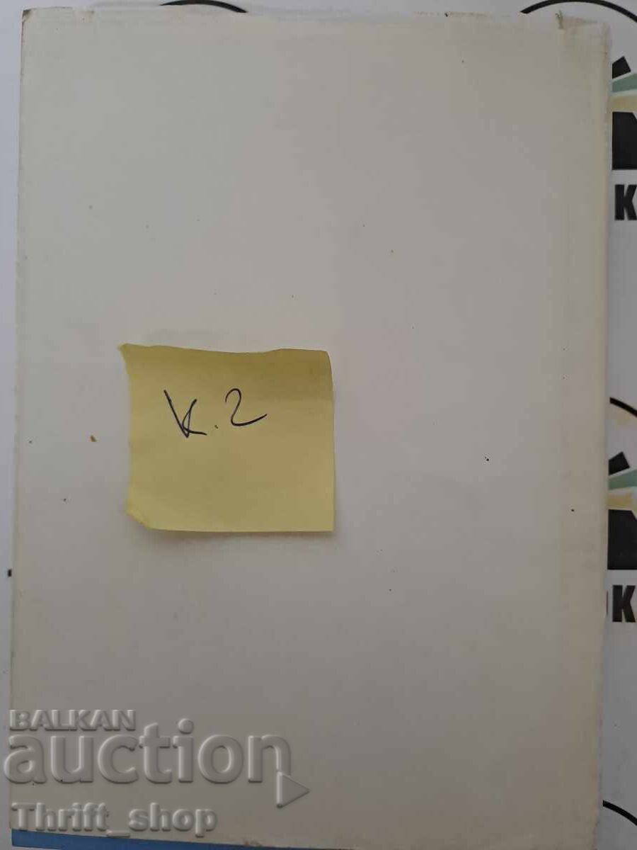 Auction People I've met Kiril N. Filipov + autograph Auction People I've met Kiril N. Filipov + autograph