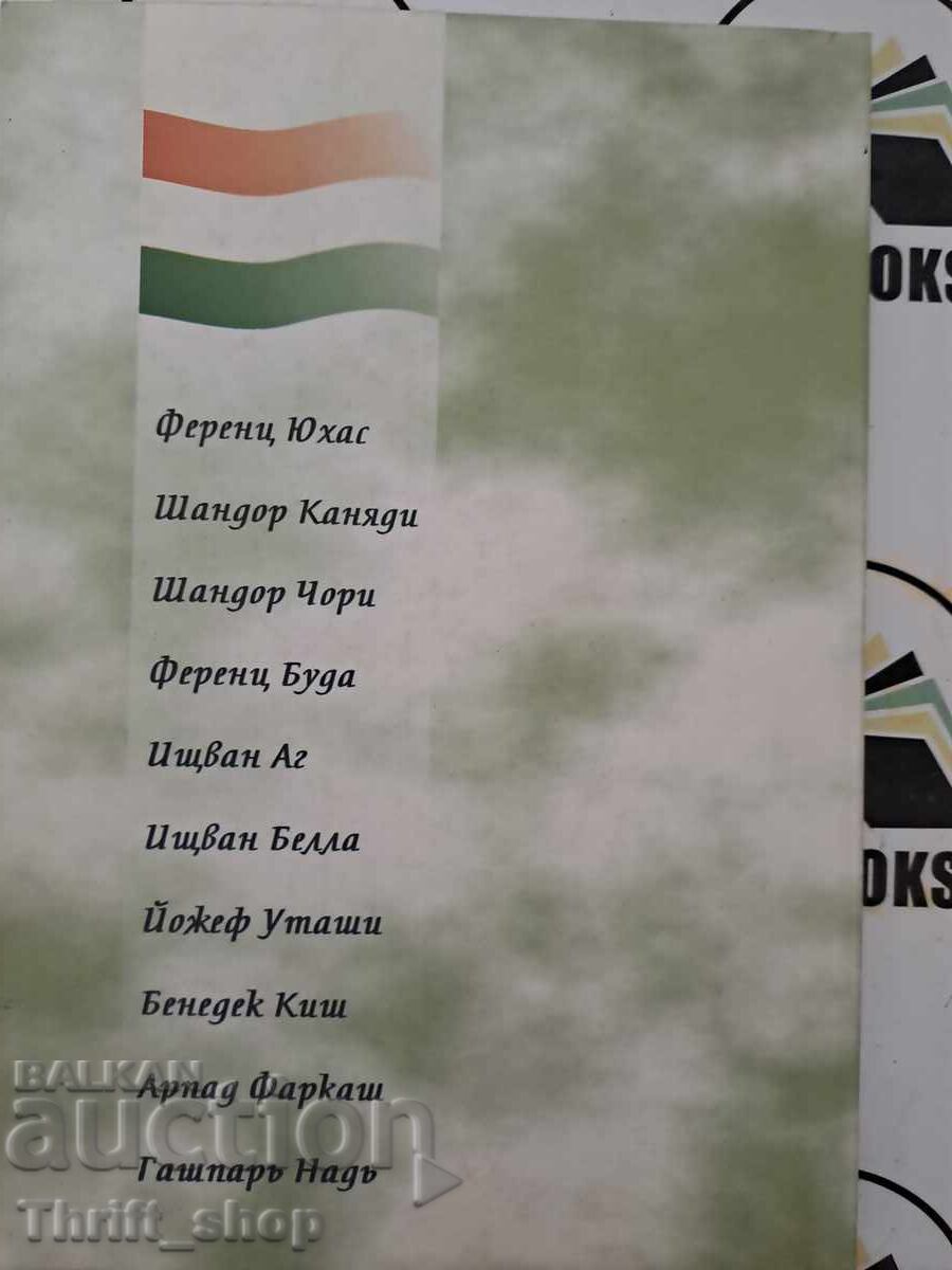 Делириум в лятна нощ + автограф с цена 15.00 лв. | € 7.67 Делириум в лятна нощ + автограф с цена 15.00 лв. | € 7.67
