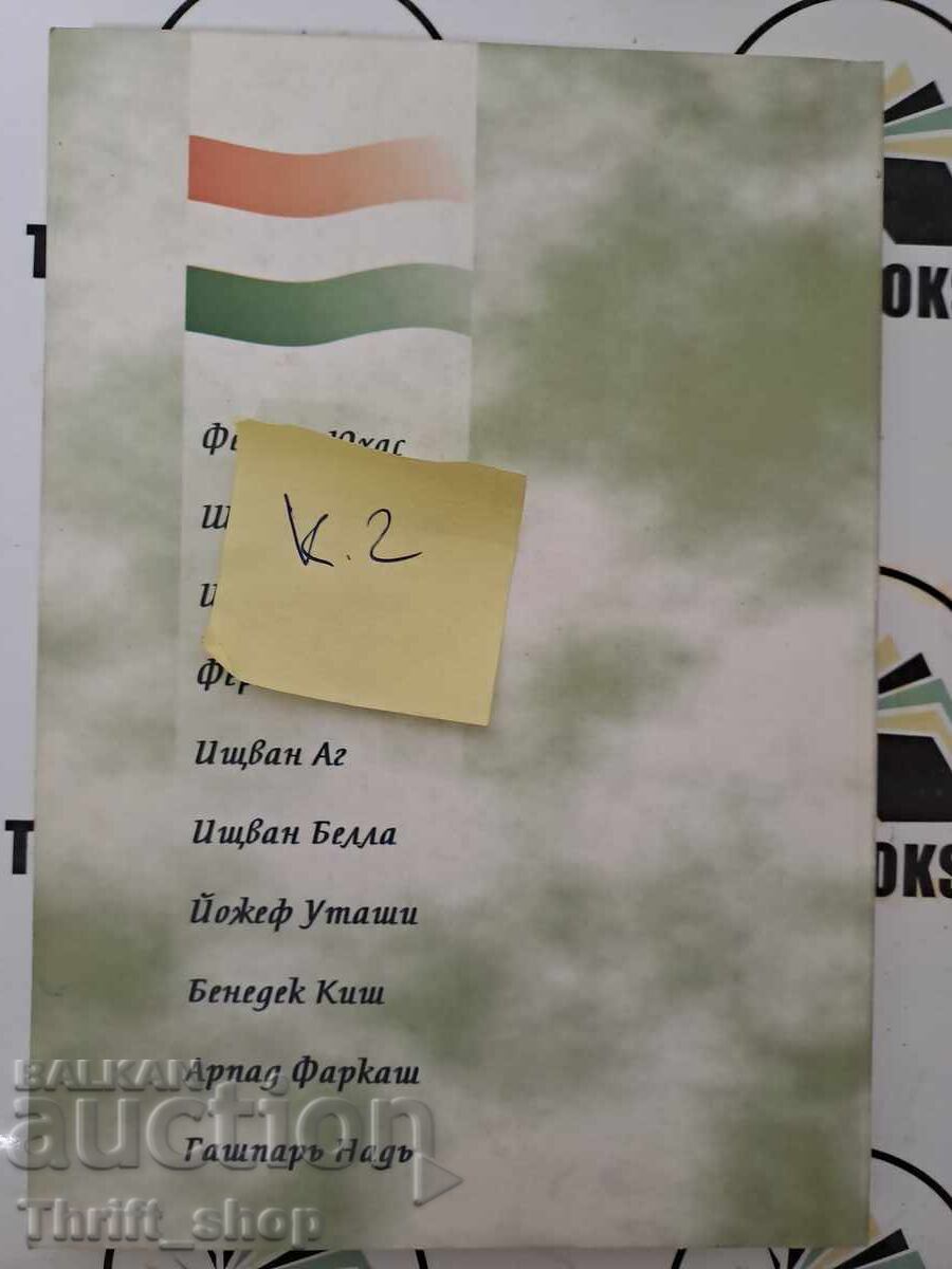 Аукцион Делириум в лятна нощ + автограф Аукцион Делириум в лятна нощ + автограф