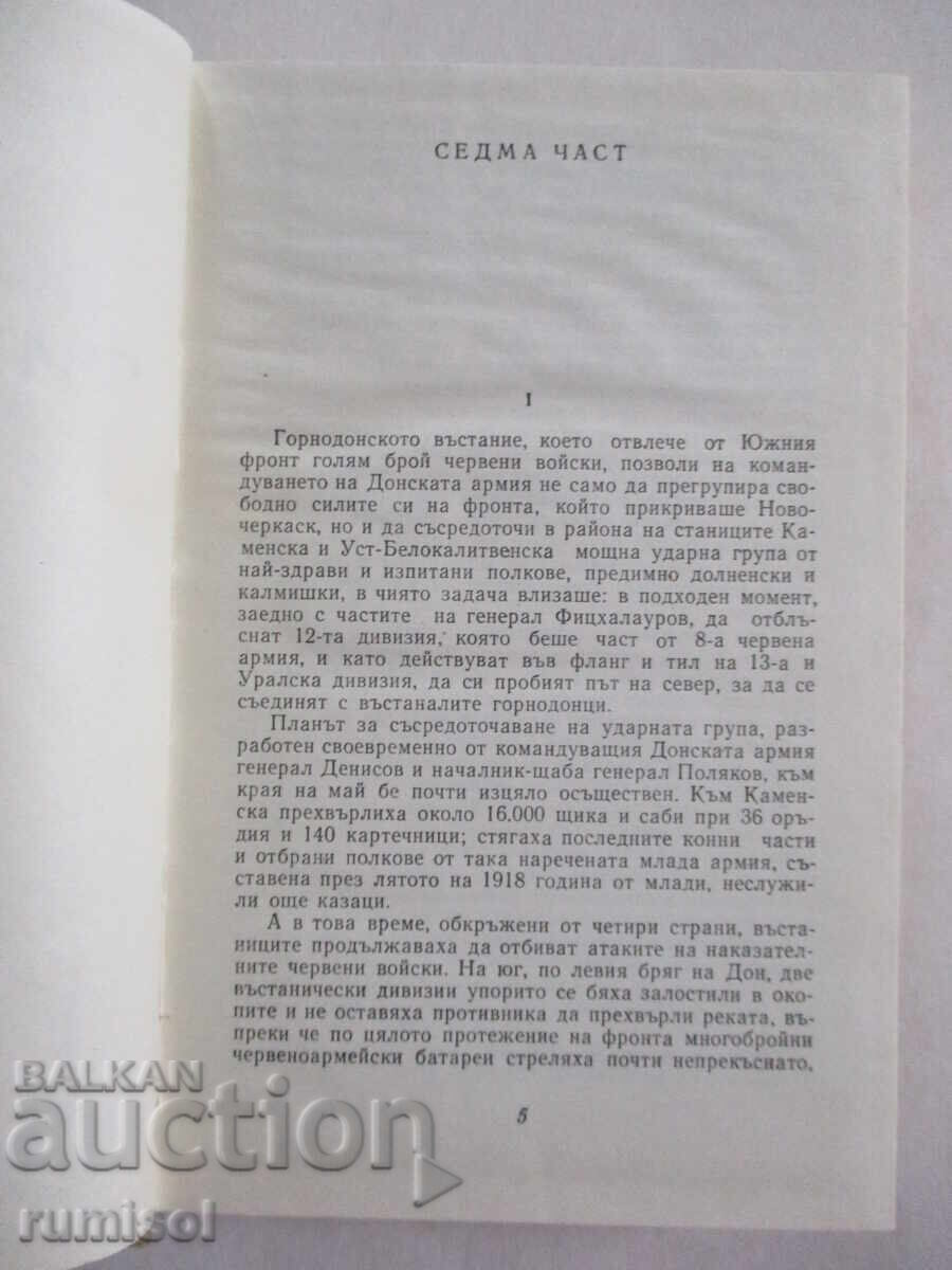 Auction Collected Works - 5: Quiet Don - Volume 4, Sholokhov Auction Collected Works - 5: Quiet Don - Volume 4, Sholokhov